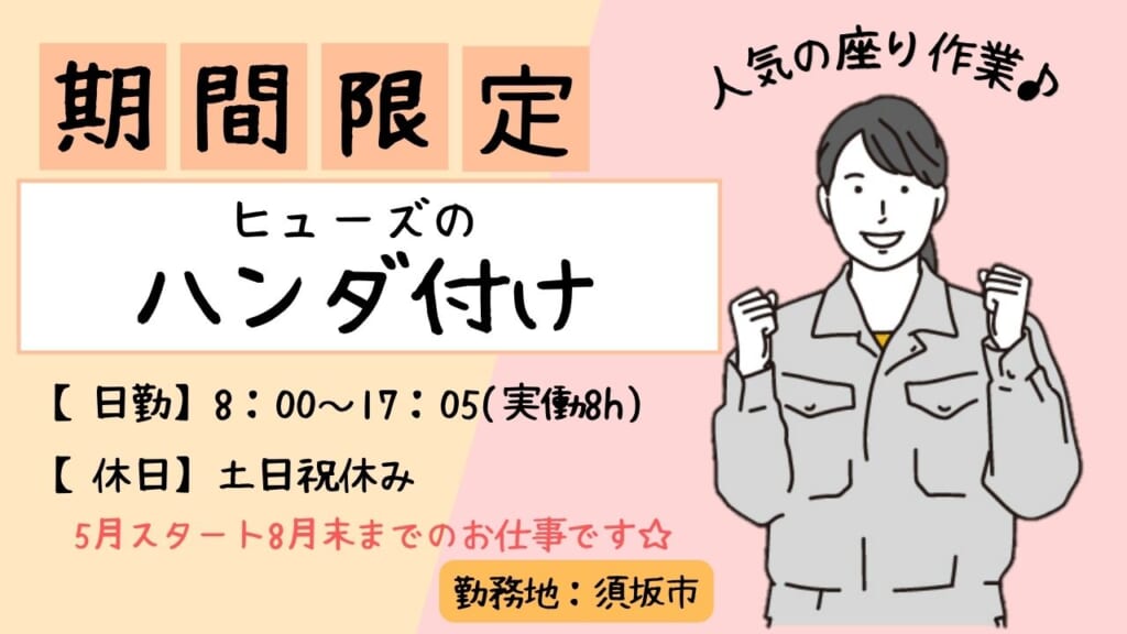 日勤×土日祝休みでプライベートも充実！！